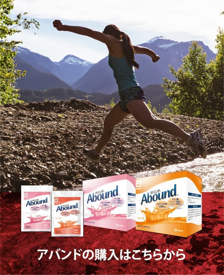 跳躍する女性 キャッチコピー：アバンドの購入はこちらから