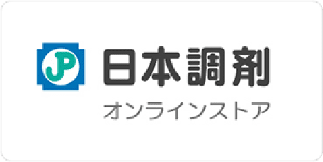 日本調剤オンラインストア
