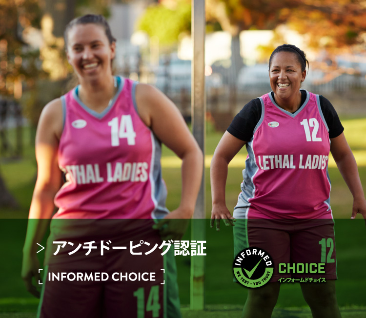 アンチドーピング認証 INFORMED CHOICE