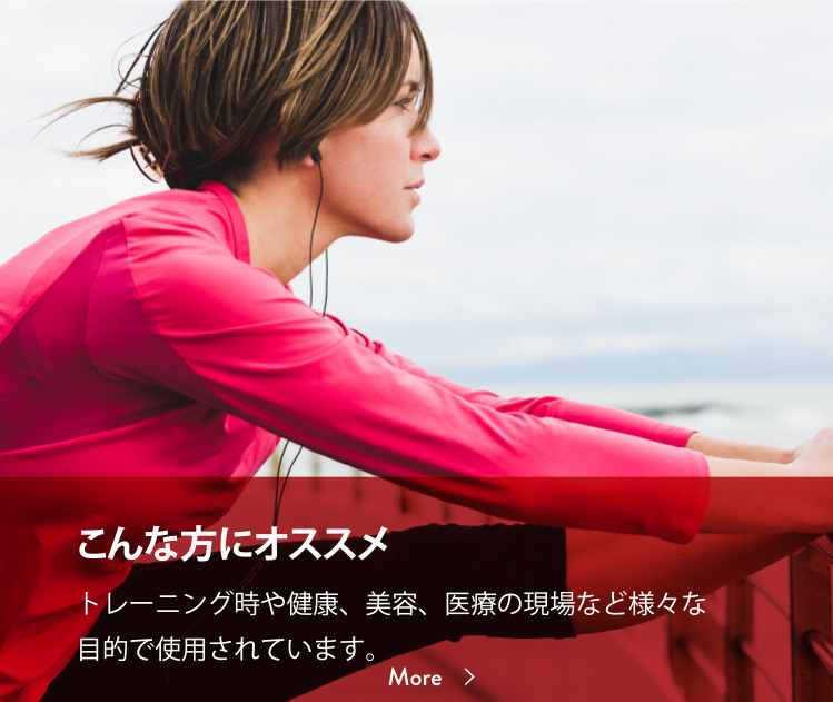 ストレッチをする女性 キャッチフレーズ：こんな方にオススメ トレーニング時や健康、美容、医療の現場など様々な目的で使用されています。