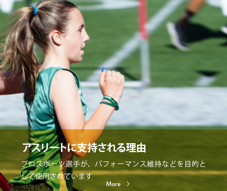 ランニングをする女性 キャッチフレーズ：アスリートに支持される理由 プロスポーツ選手が、トレーニングなどを目的として使用されています