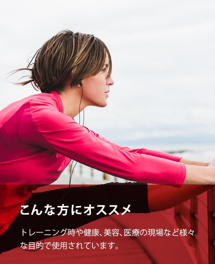 ストレッチをする女性 キャッチフレーズ：こんな方にオススメ トレーニング時や健康、美容、医療の現場など様々な目的で使用されています。